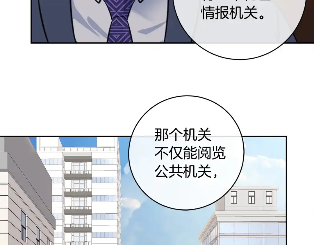 《乌鸦哭泣的夜》第55话 举报 第77页