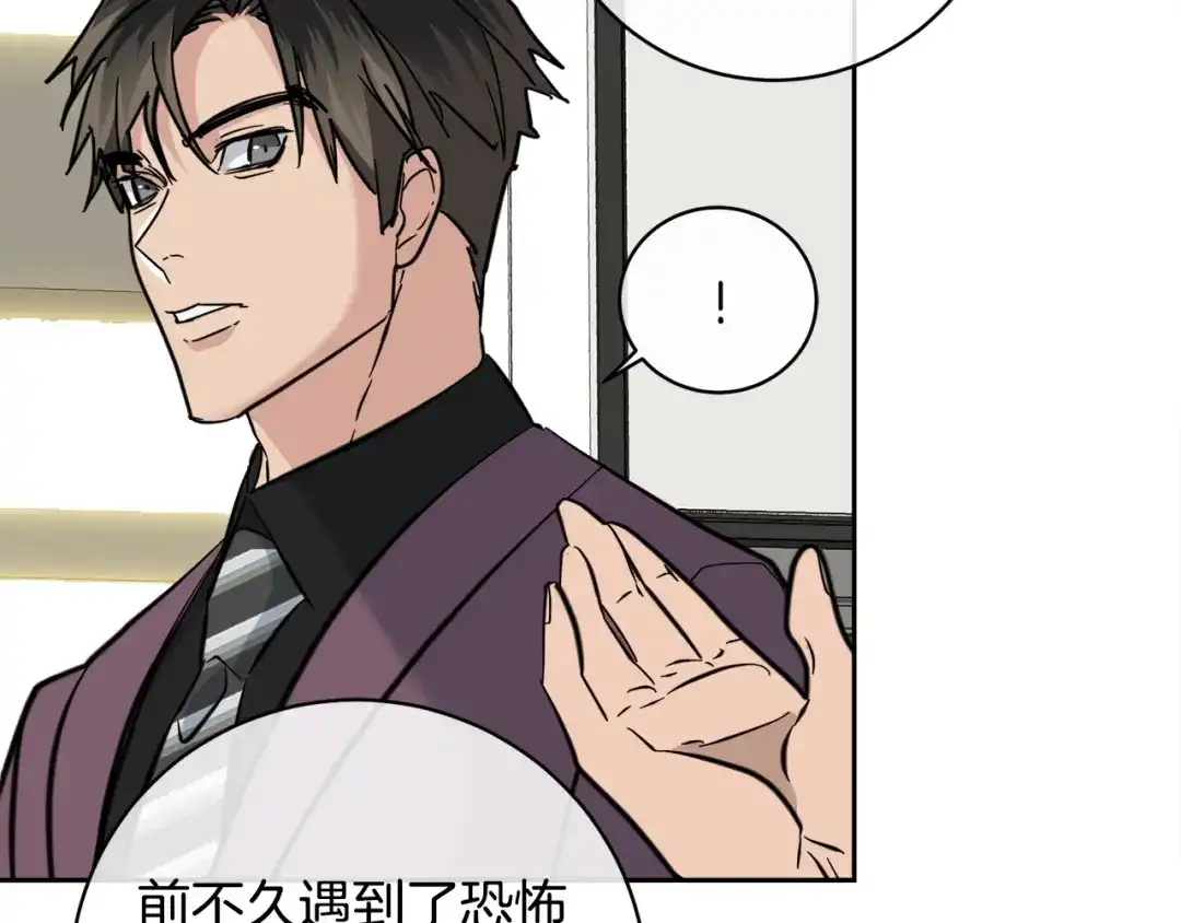 《乌鸦哭泣的夜》第55话 举报 第88页