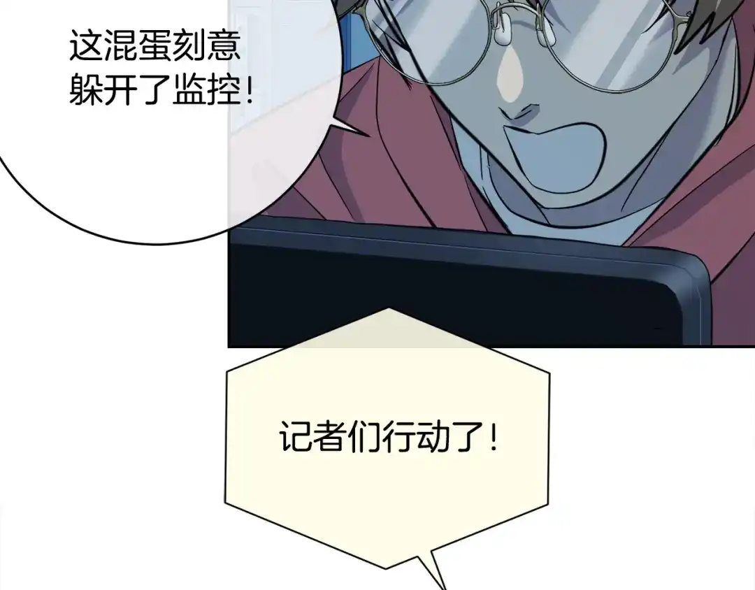 《乌鸦哭泣的夜》第55话 举报 第14页