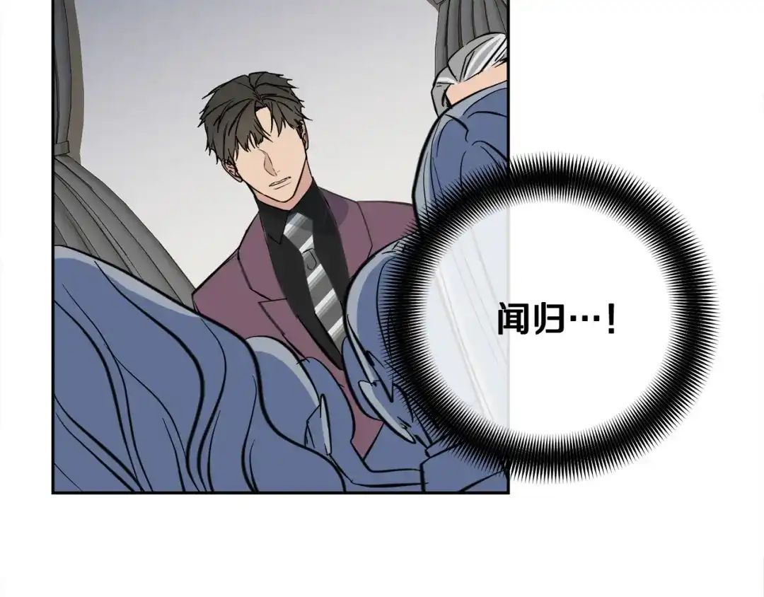 《乌鸦哭泣的夜》第55话 举报 第75页