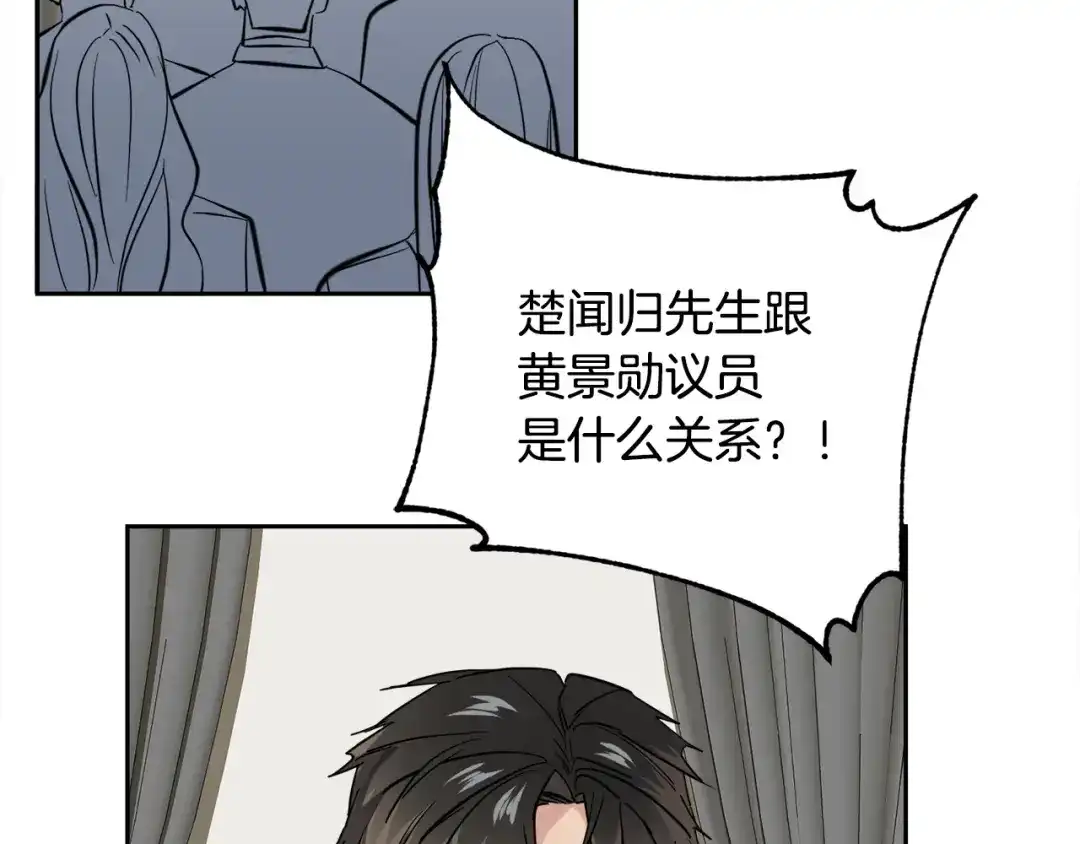 《乌鸦哭泣的夜》第55话 举报 第65页