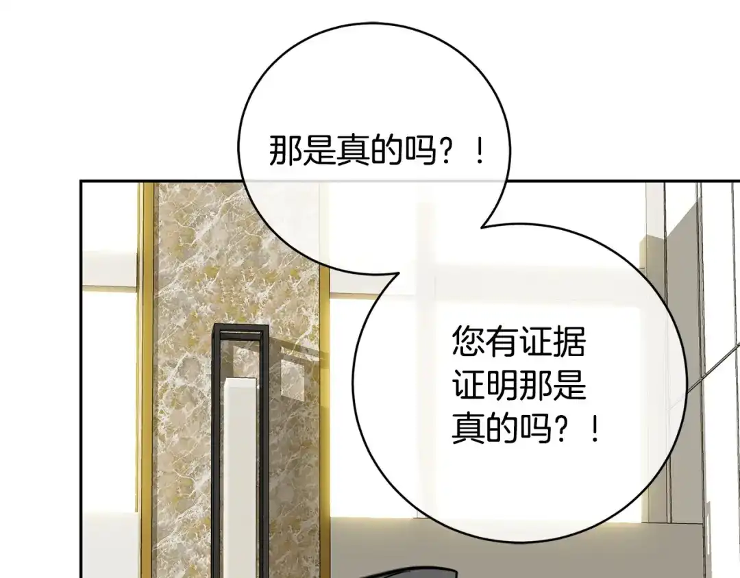 《乌鸦哭泣的夜》第55话 举报 第85页