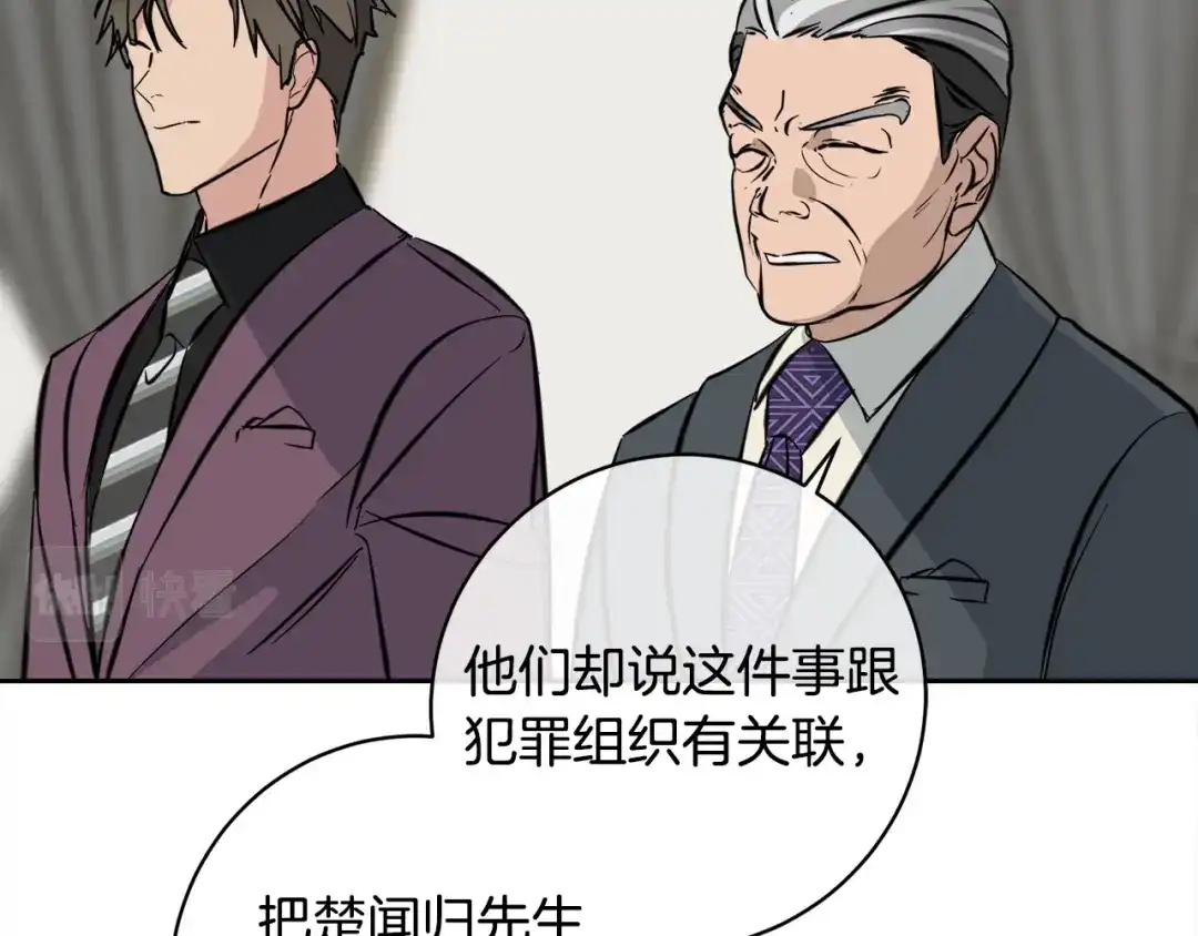 《乌鸦哭泣的夜》第55话 举报 第90页