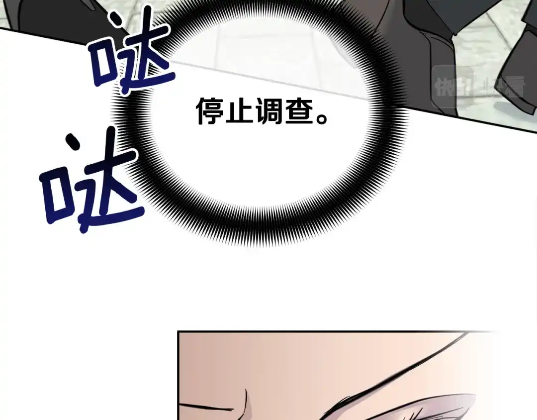 《乌鸦哭泣的夜》第55话 举报 第20页