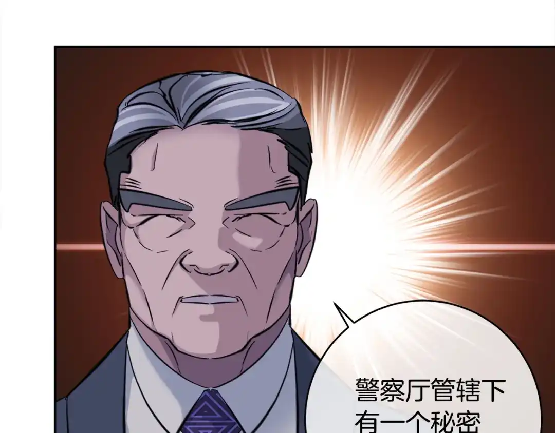 《乌鸦哭泣的夜》第55话 举报 第76页
