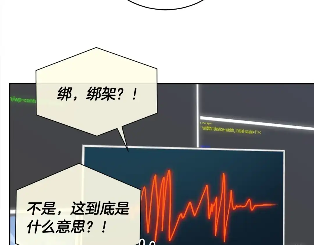《乌鸦哭泣的夜》第55话 举报 第93页