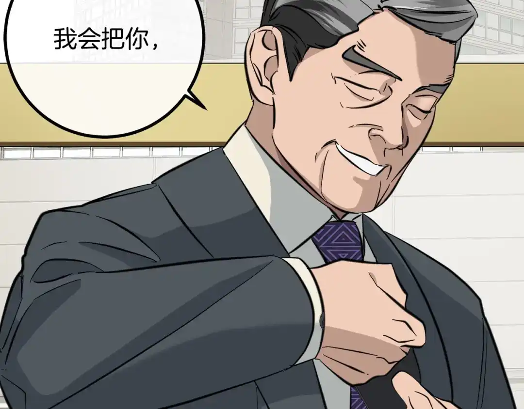 《乌鸦哭泣的夜》第55话 举报 第7页