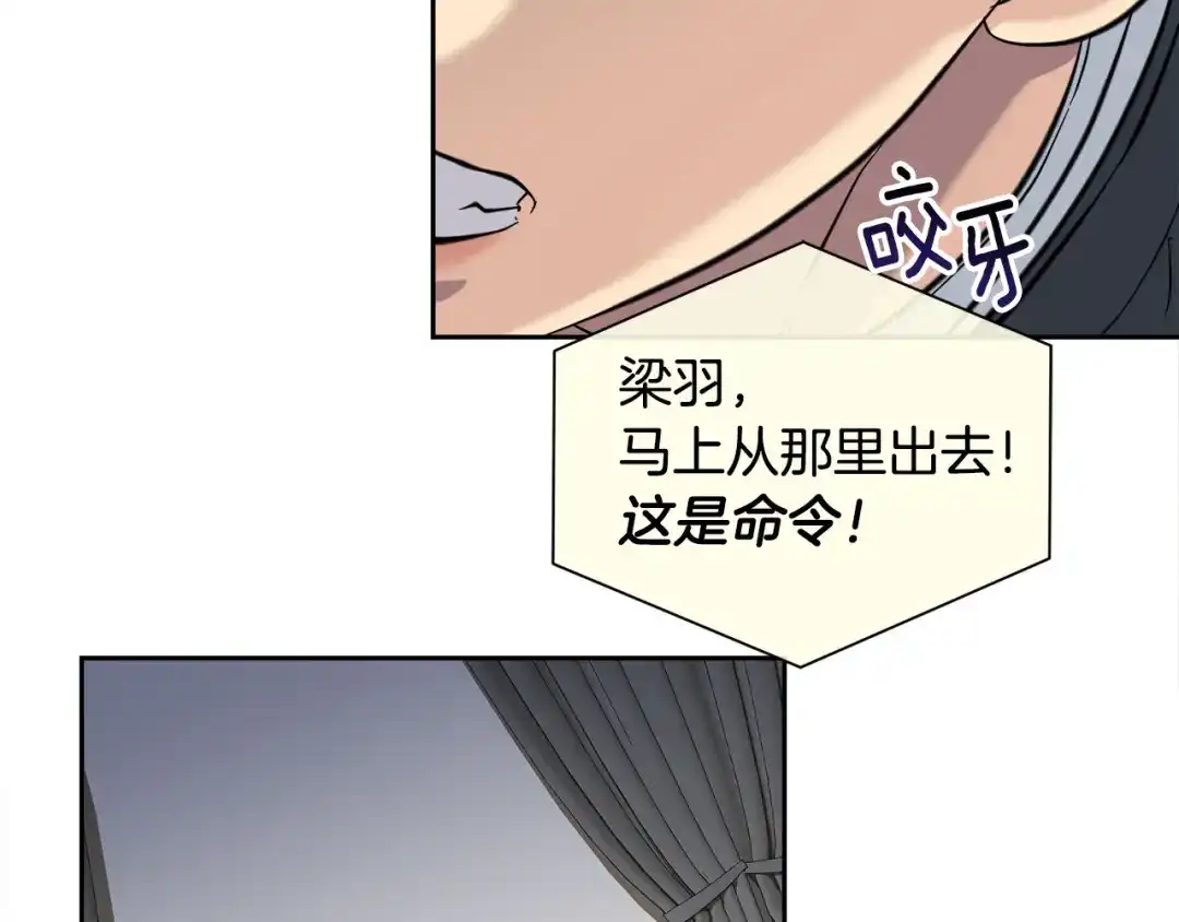 《乌鸦哭泣的夜》第55话 举报 第74页