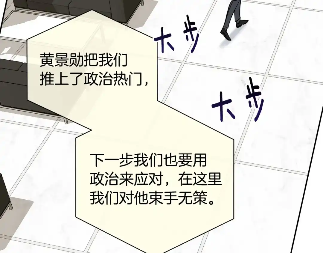 《乌鸦哭泣的夜》第55话 举报 第47页