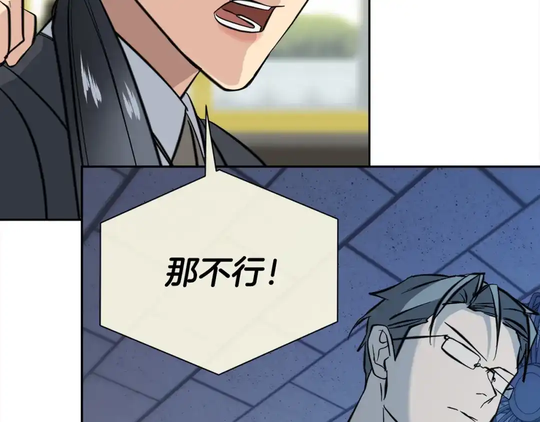 《乌鸦哭泣的夜》第55话 举报 第49页