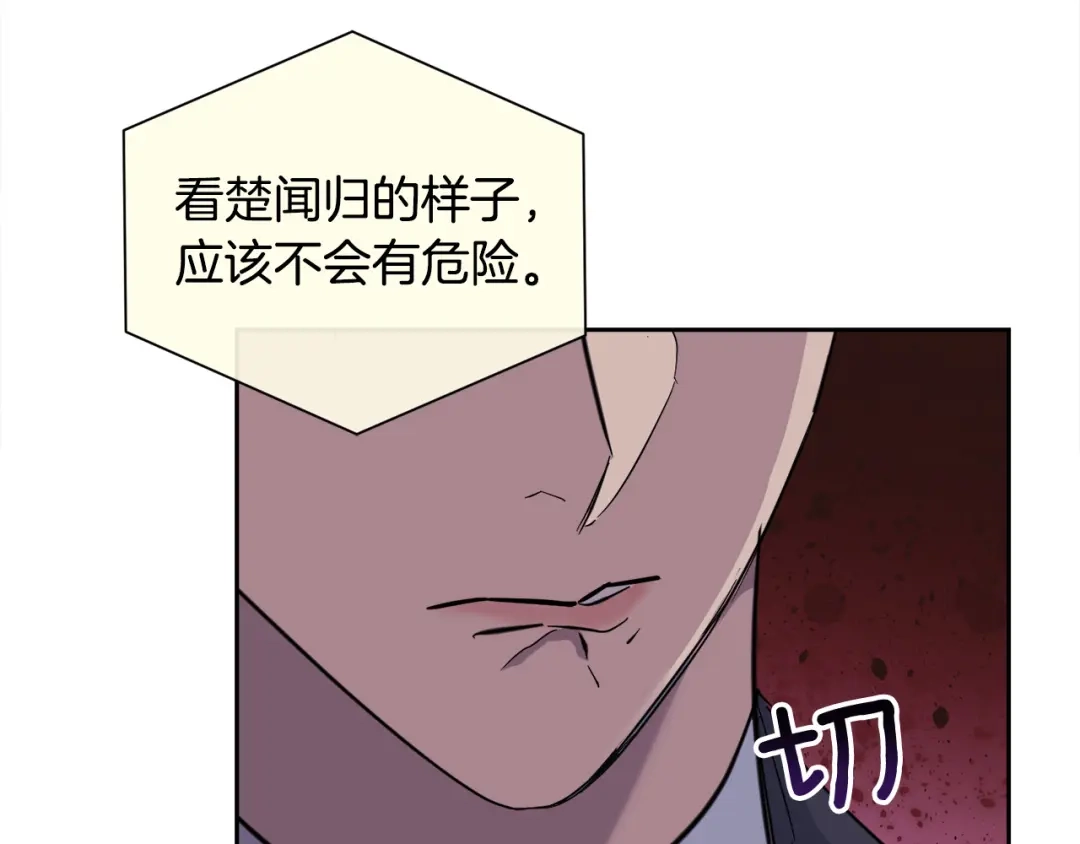 《乌鸦哭泣的夜》第55话 举报 第44页
