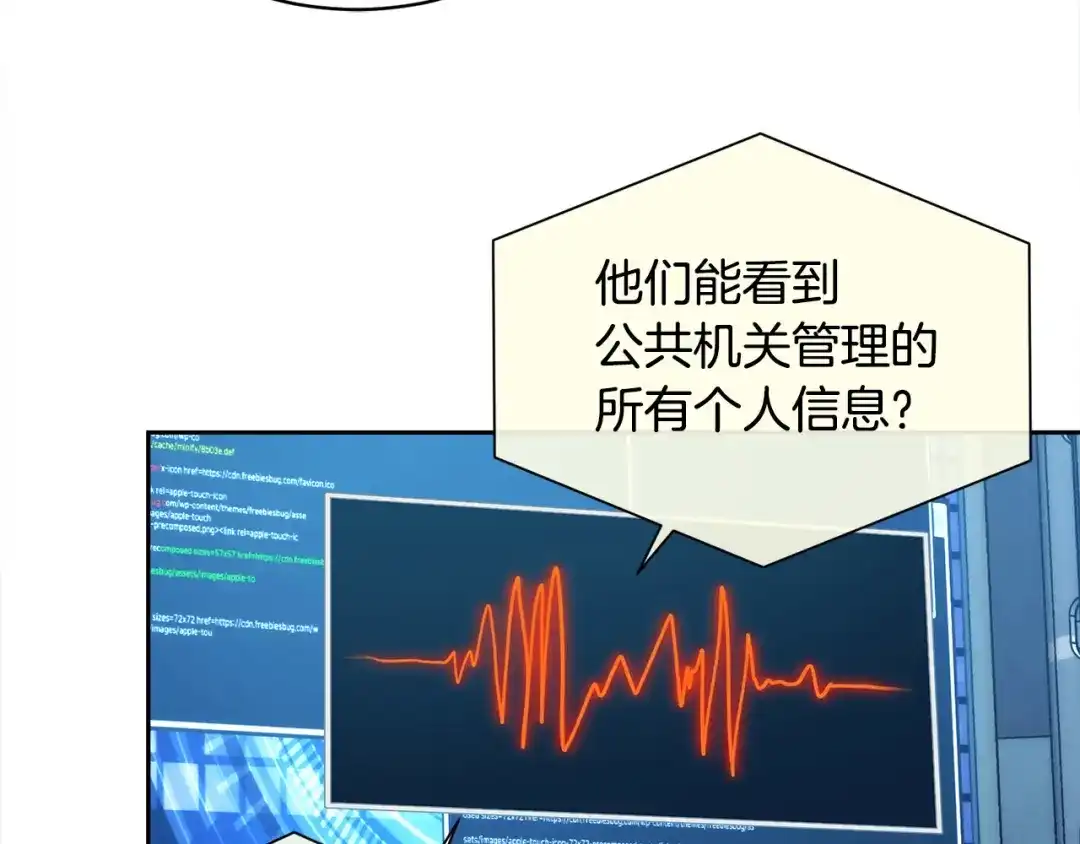 《乌鸦哭泣的夜》第55话 举报 第57页