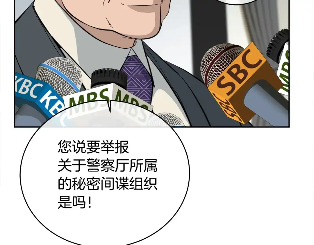 《乌鸦哭泣的夜》第55话 举报 第56页