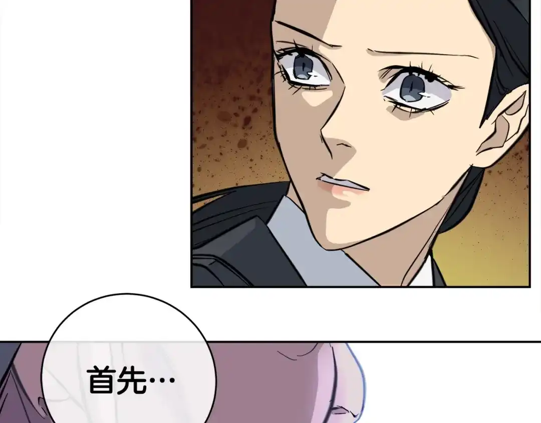 《乌鸦哭泣的夜》第55话 举报 第67页