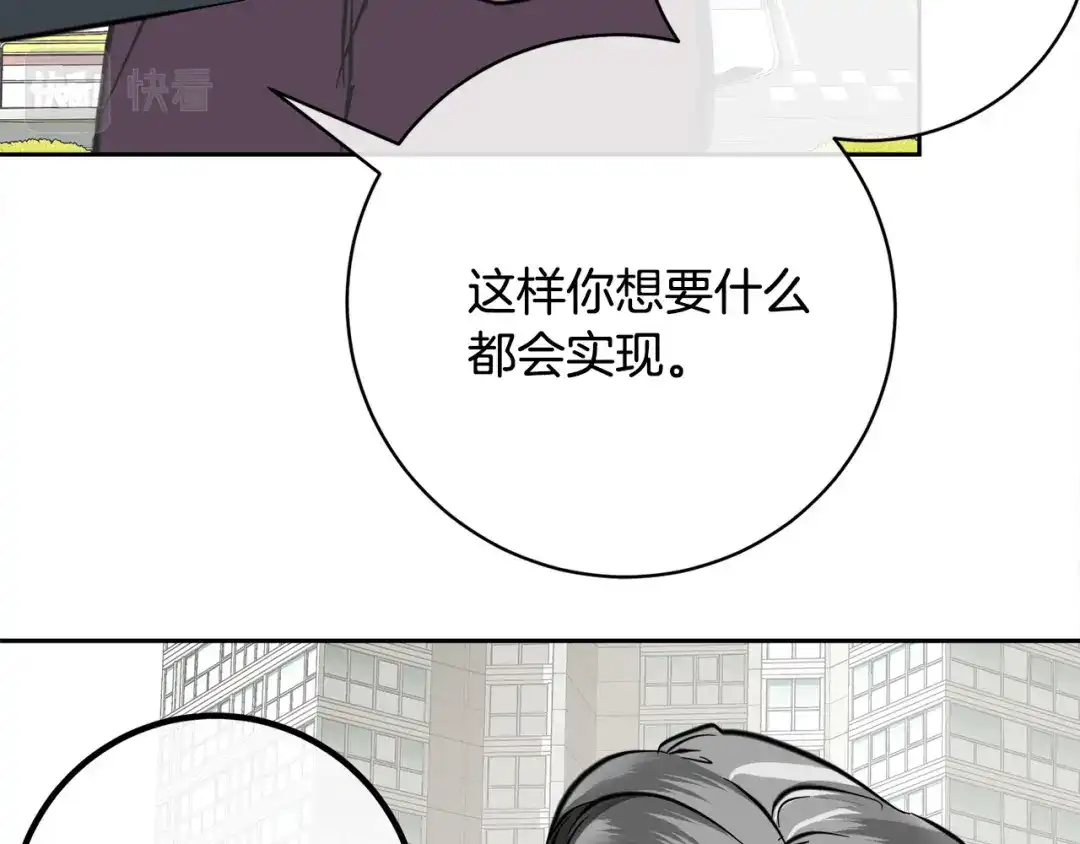 《乌鸦哭泣的夜》第55话 举报 第6页