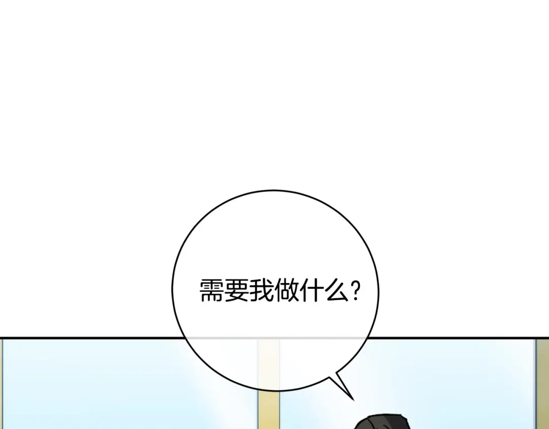 《乌鸦哭泣的夜》第55话 举报 第1页
