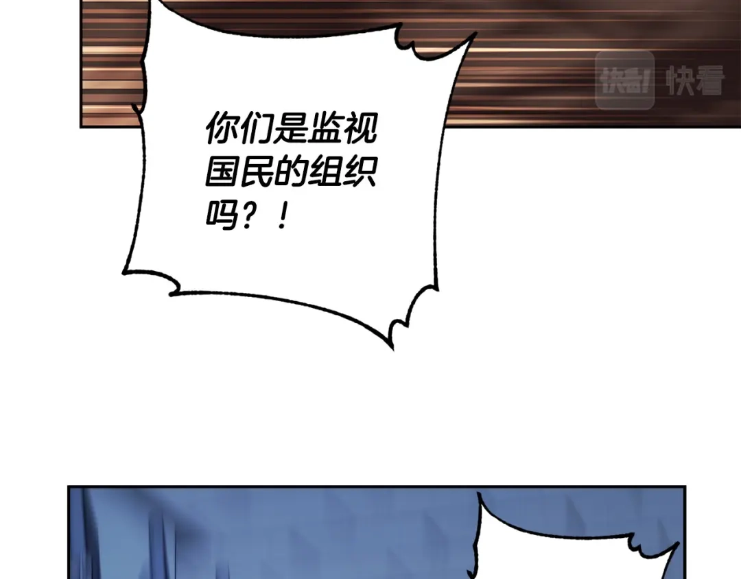 《乌鸦哭泣的夜》第55话 举报 第101页