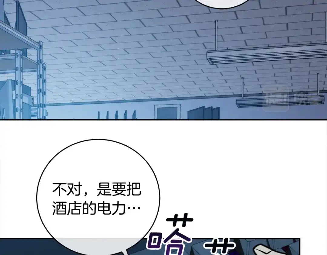 《乌鸦哭泣的夜》第55话 举报 第34页