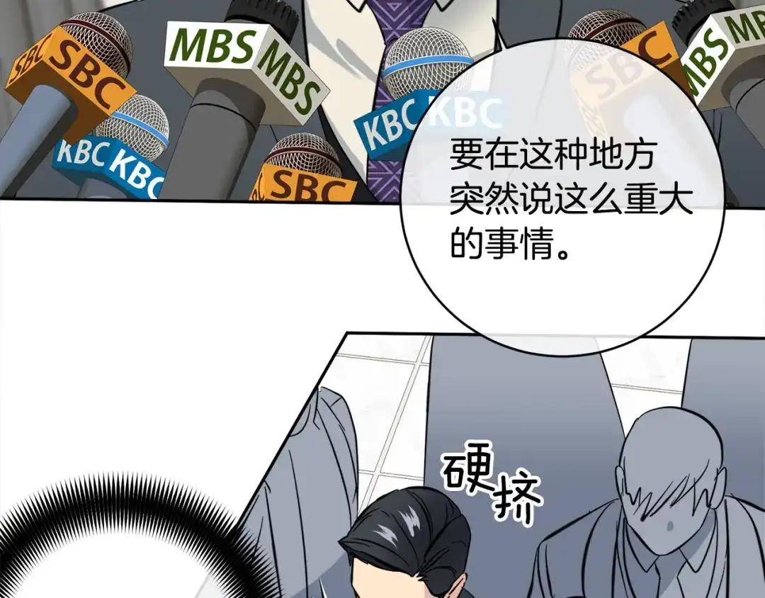 《乌鸦哭泣的夜》第55话 举报 第70页