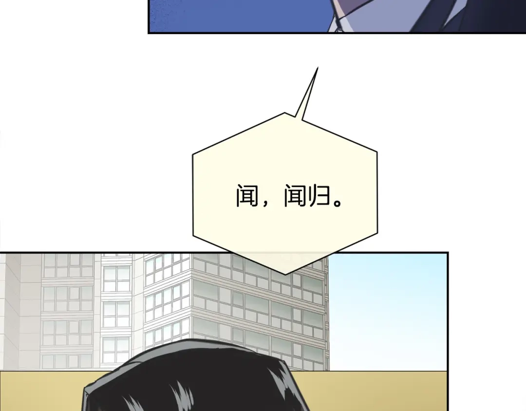 《乌鸦哭泣的夜》第55话 举报 第4页