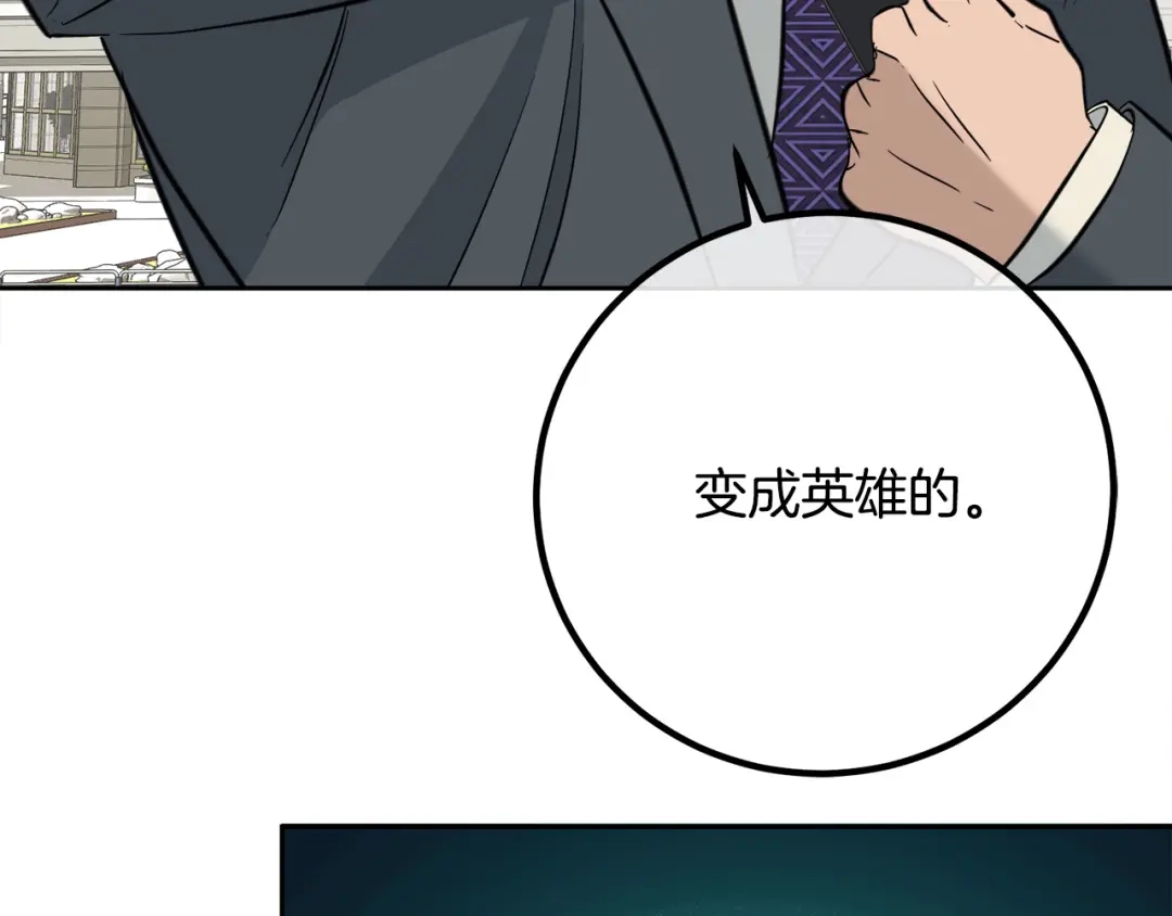 《乌鸦哭泣的夜》第55话 举报 第8页