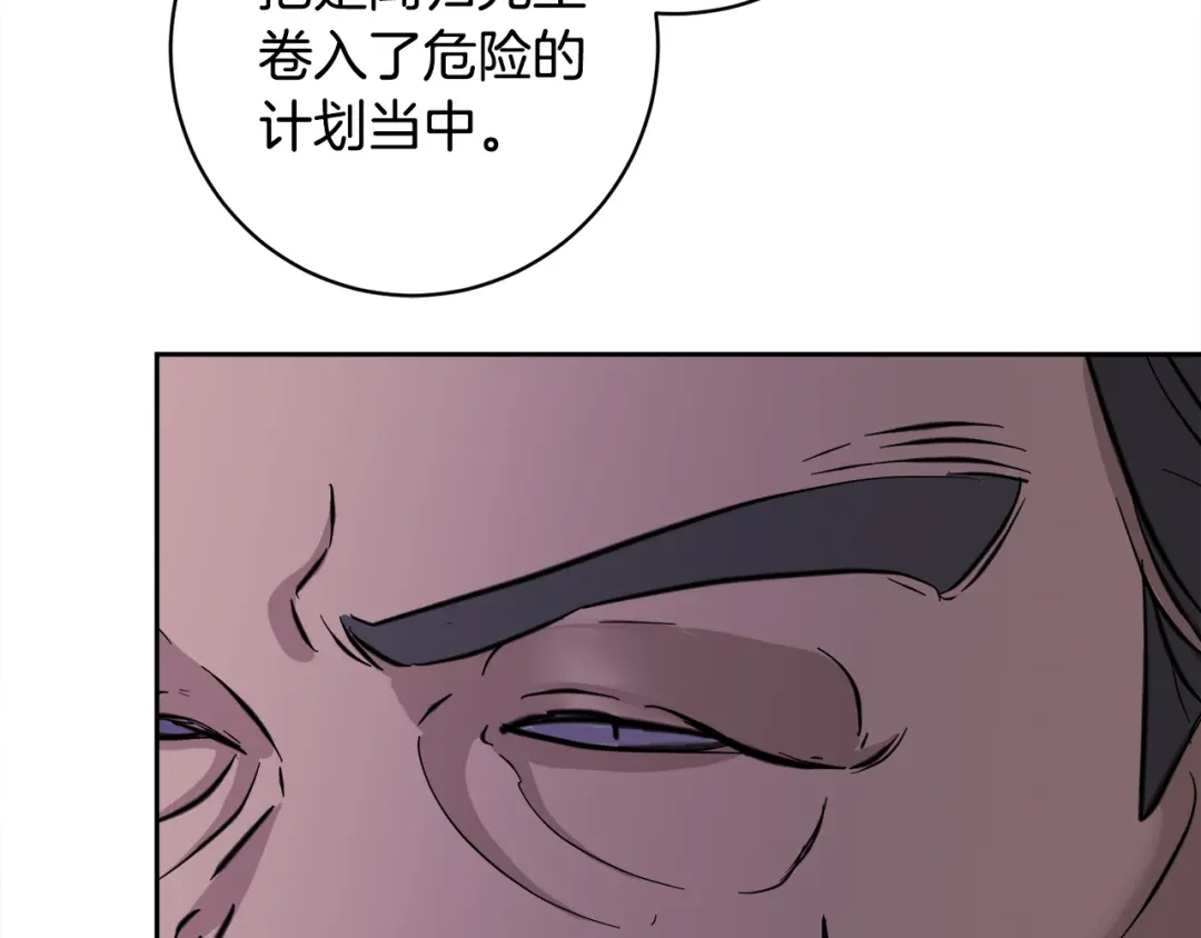 《乌鸦哭泣的夜》第55话 举报 第91页