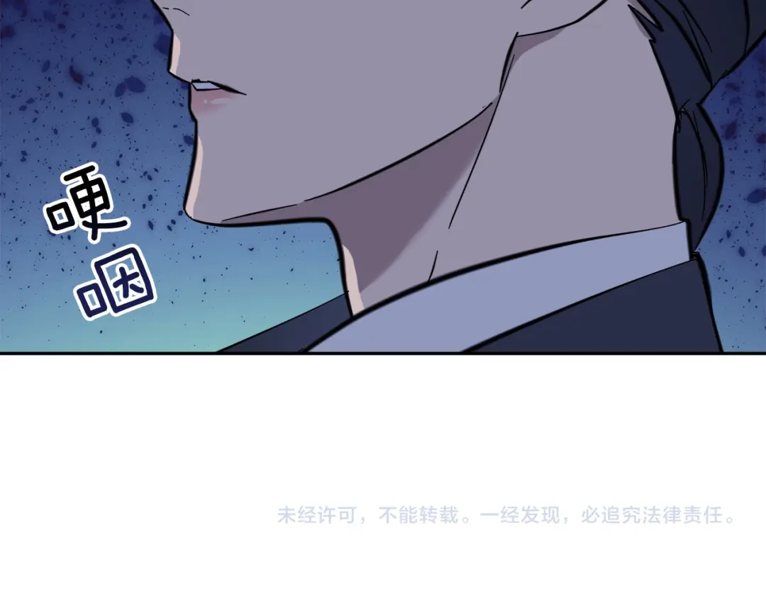 《乌鸦哭泣的夜》第55话 举报 第106页