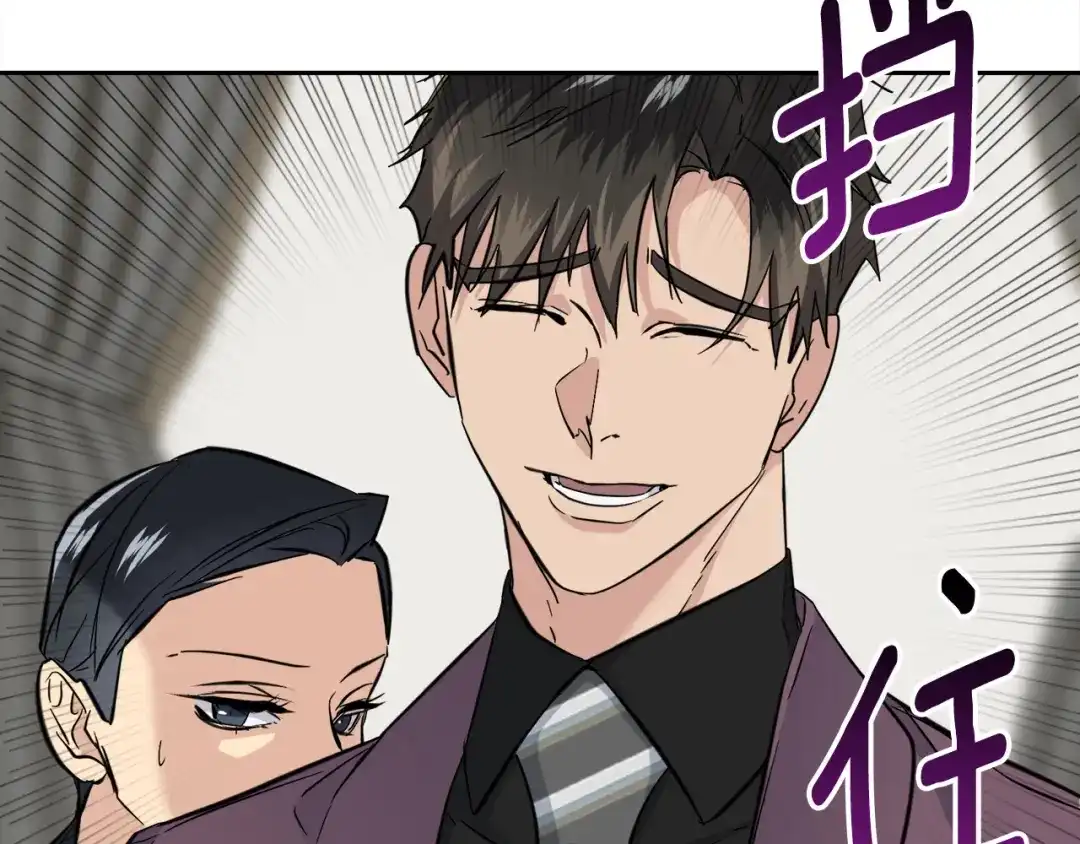 《乌鸦哭泣的夜》第56话 官宣恋情 第61页