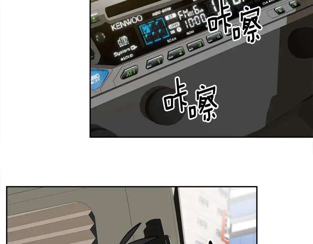 《乌鸦哭泣的夜》第56话 官宣恋情 第68页