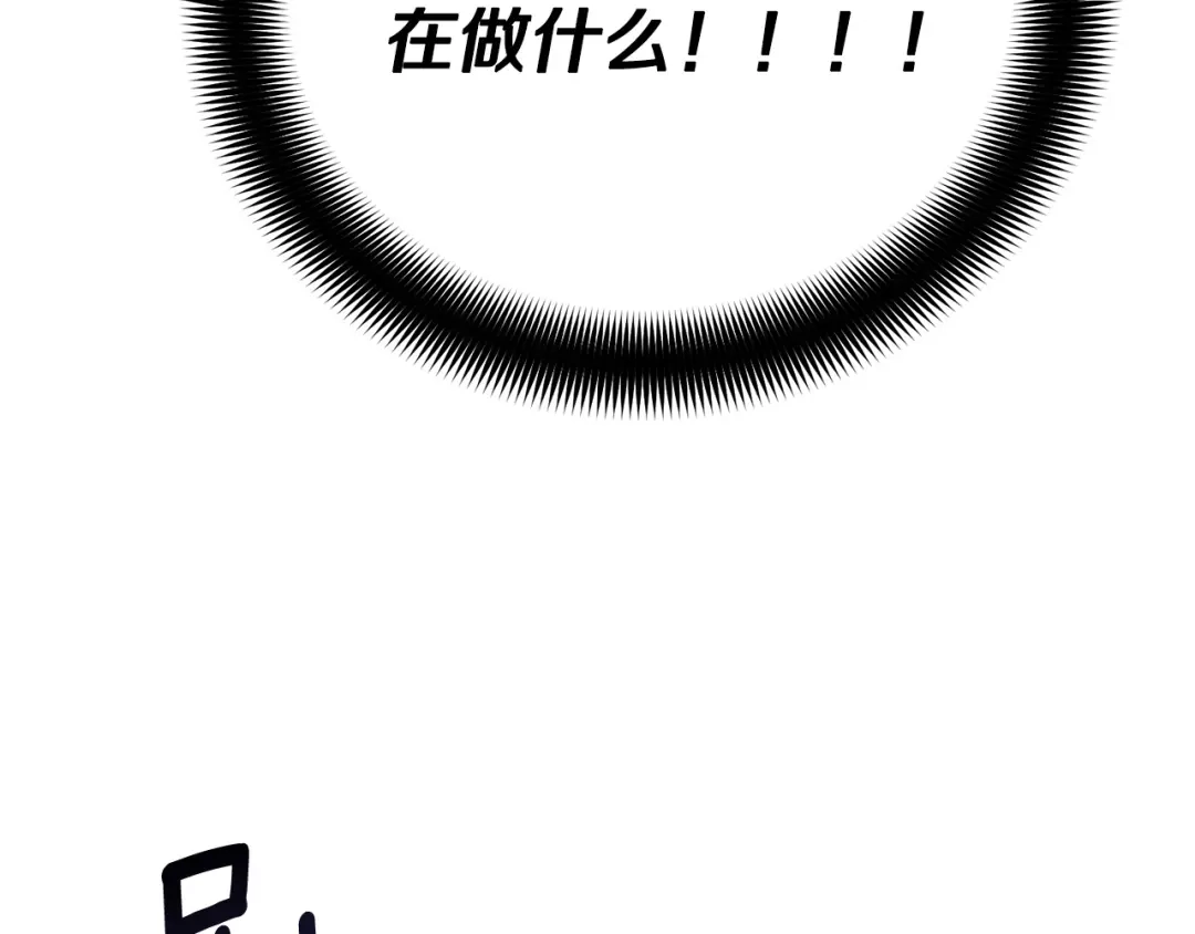 《乌鸦哭泣的夜》第56话 官宣恋情 第97页