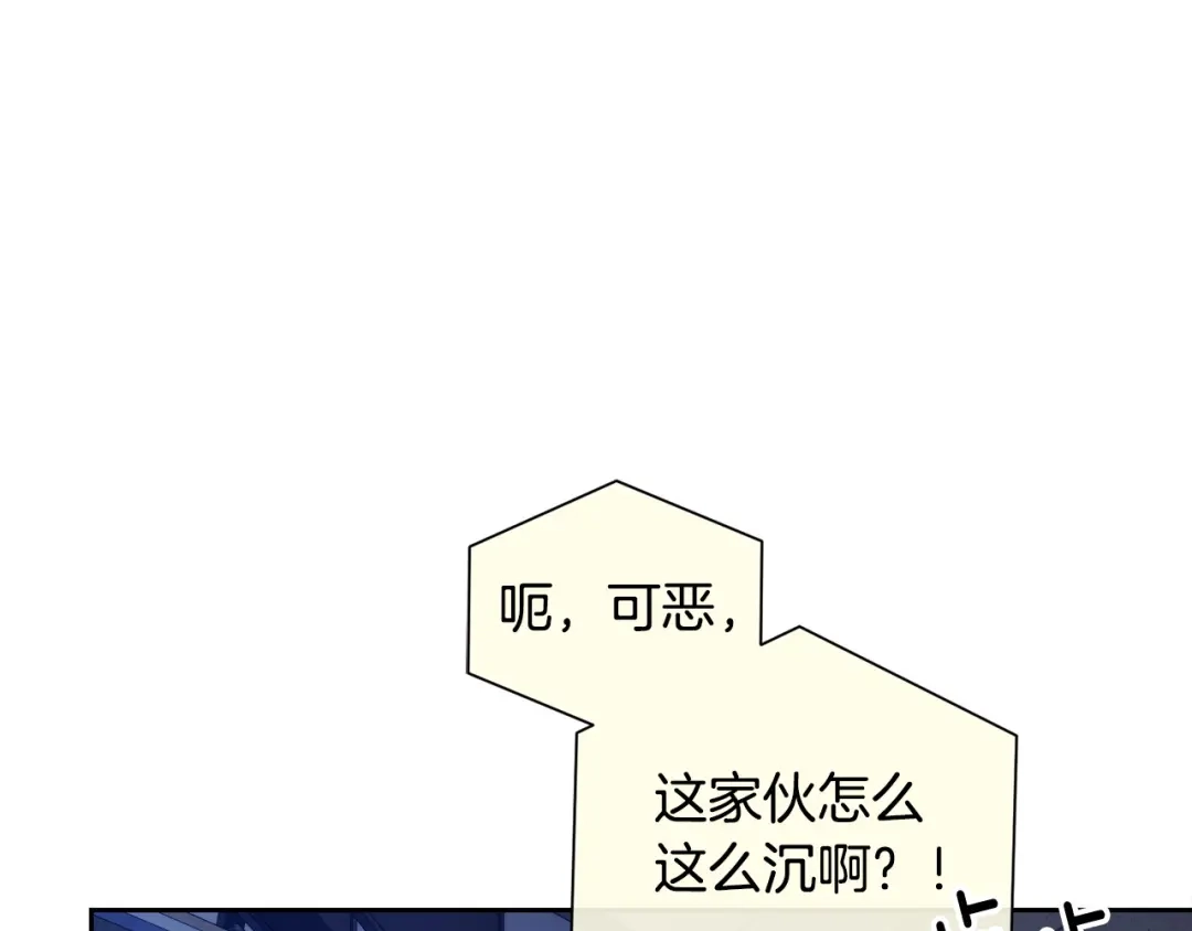 《乌鸦哭泣的夜》第56话 官宣恋情 第117页