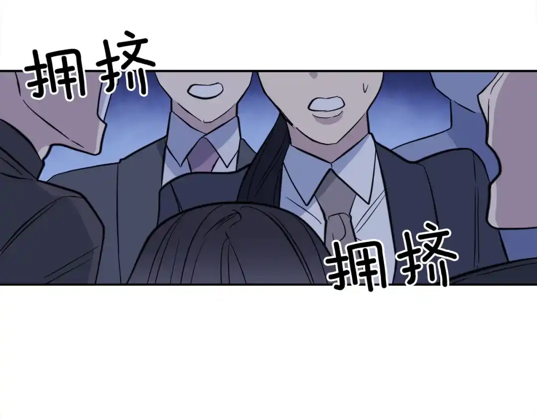 《乌鸦哭泣的夜》第56话 官宣恋情 第9页