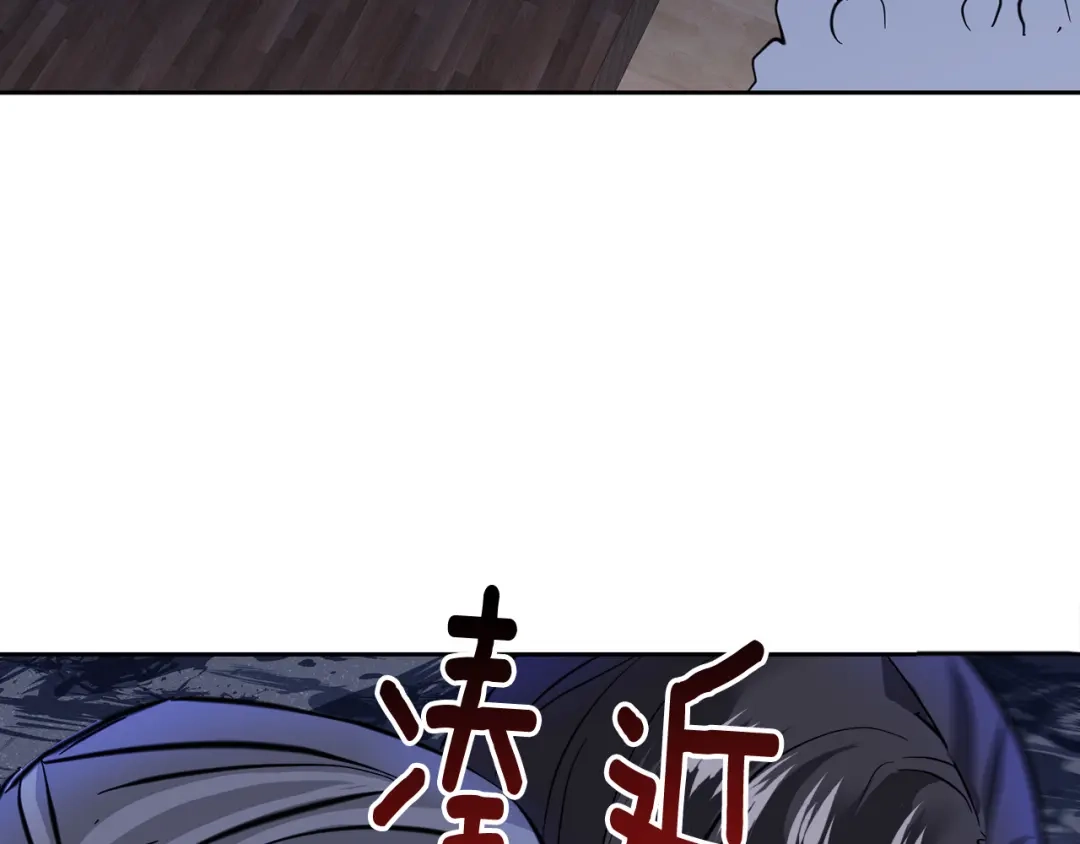 《乌鸦哭泣的夜》第56话 官宣恋情 第112页