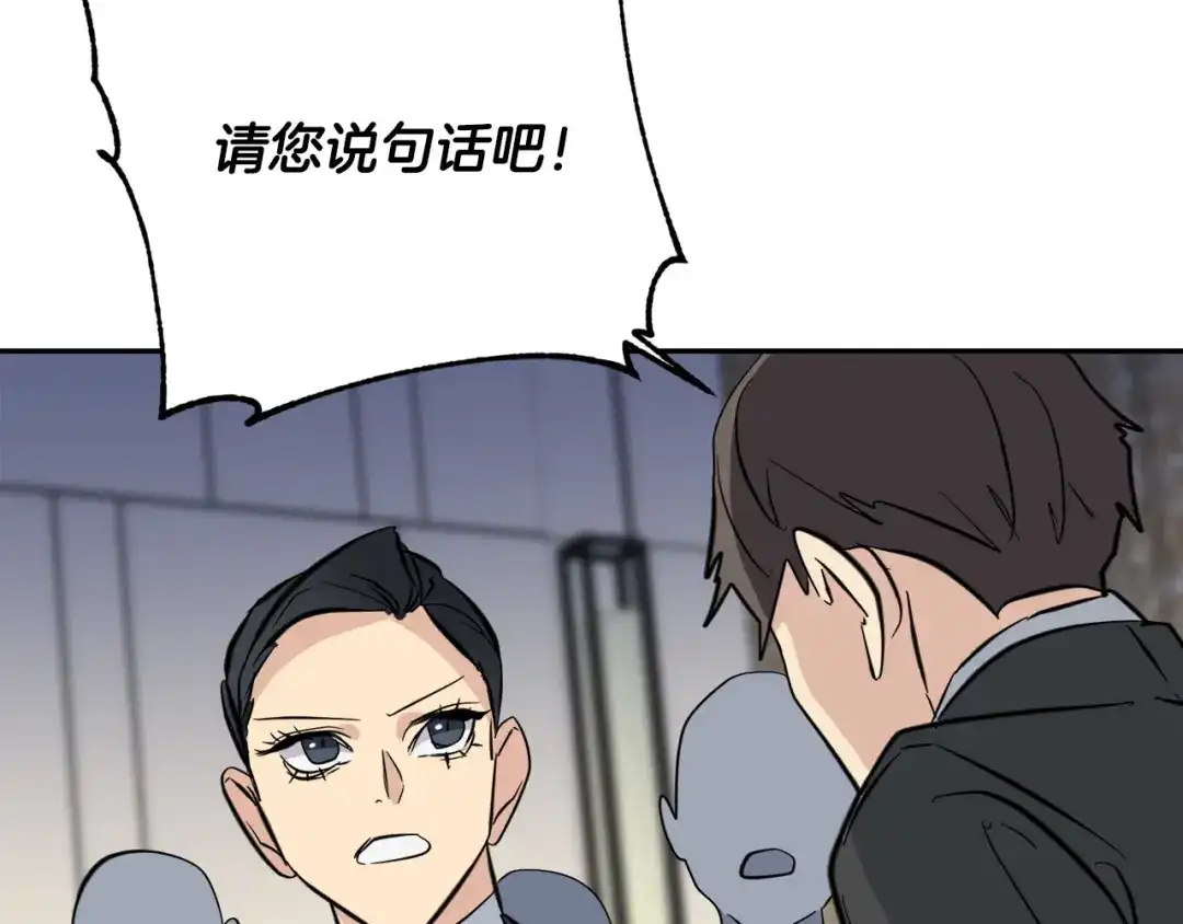 《乌鸦哭泣的夜》第56话 官宣恋情 第5页
