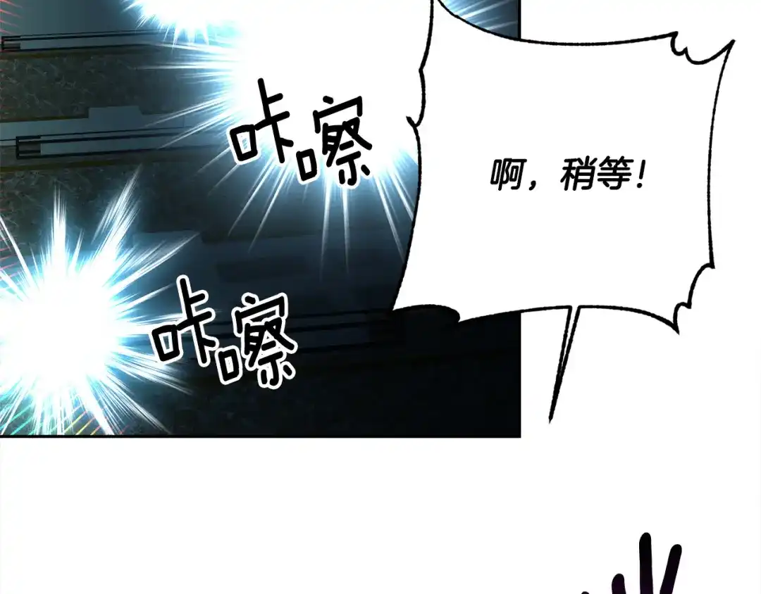 《乌鸦哭泣的夜》第56话 官宣恋情 第60页