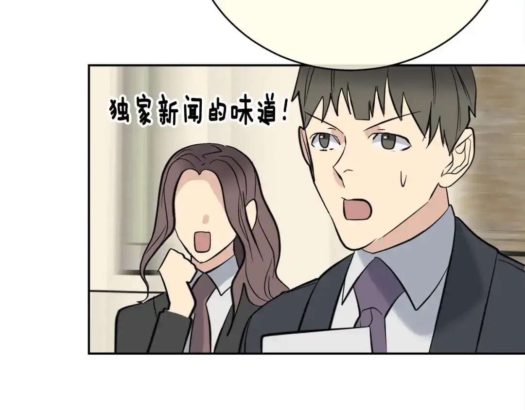 《乌鸦哭泣的夜》第56话 官宣恋情 第55页