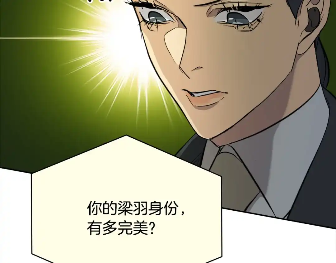 《乌鸦哭泣的夜》第56话 官宣恋情 第45页