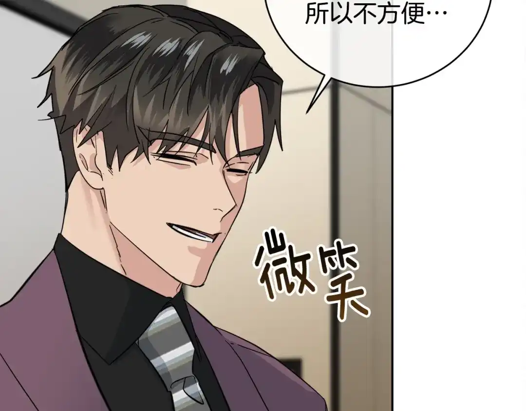 《乌鸦哭泣的夜》第56话 官宣恋情 第40页