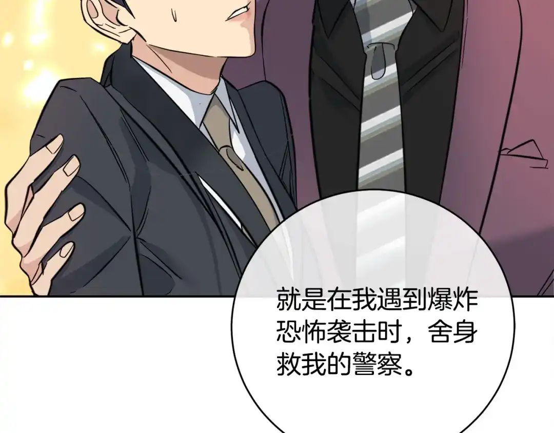 《乌鸦哭泣的夜》第56话 官宣恋情 第52页
