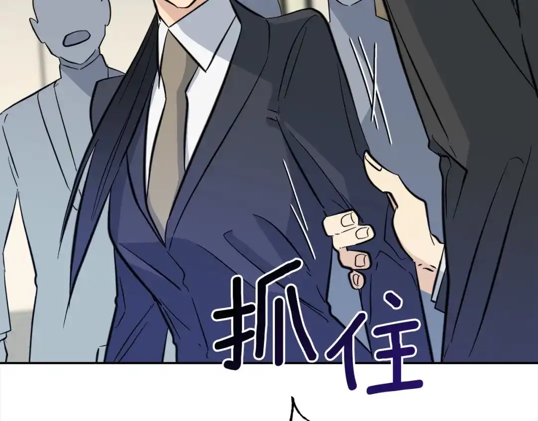 《乌鸦哭泣的夜》第56话 官宣恋情 第6页