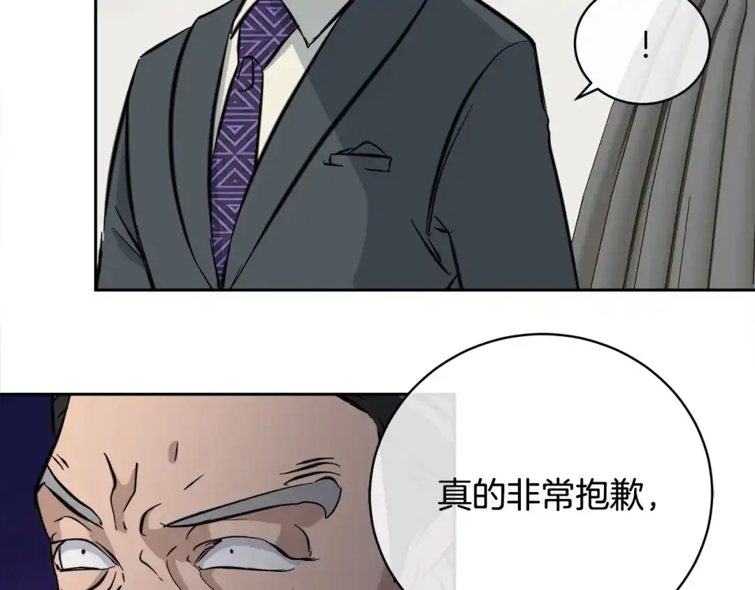 《乌鸦哭泣的夜》第56话 官宣恋情 第79页