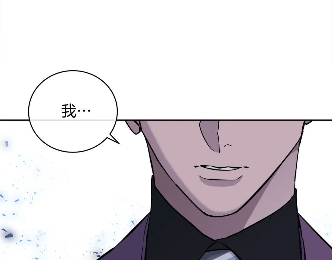 《乌鸦哭泣的夜》第56话 官宣恋情 第12页