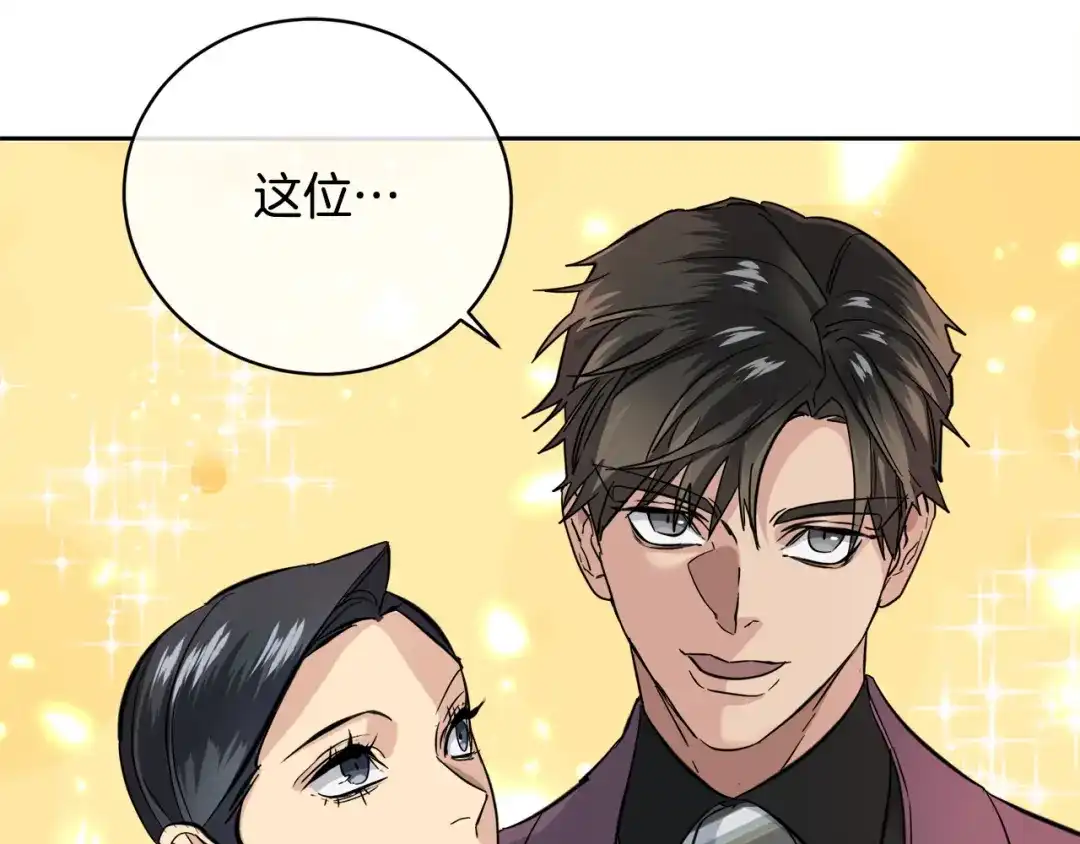 《乌鸦哭泣的夜》第56话 官宣恋情 第51页