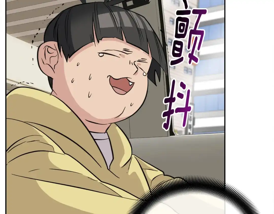 《乌鸦哭泣的夜》第56话 官宣恋情 第69页