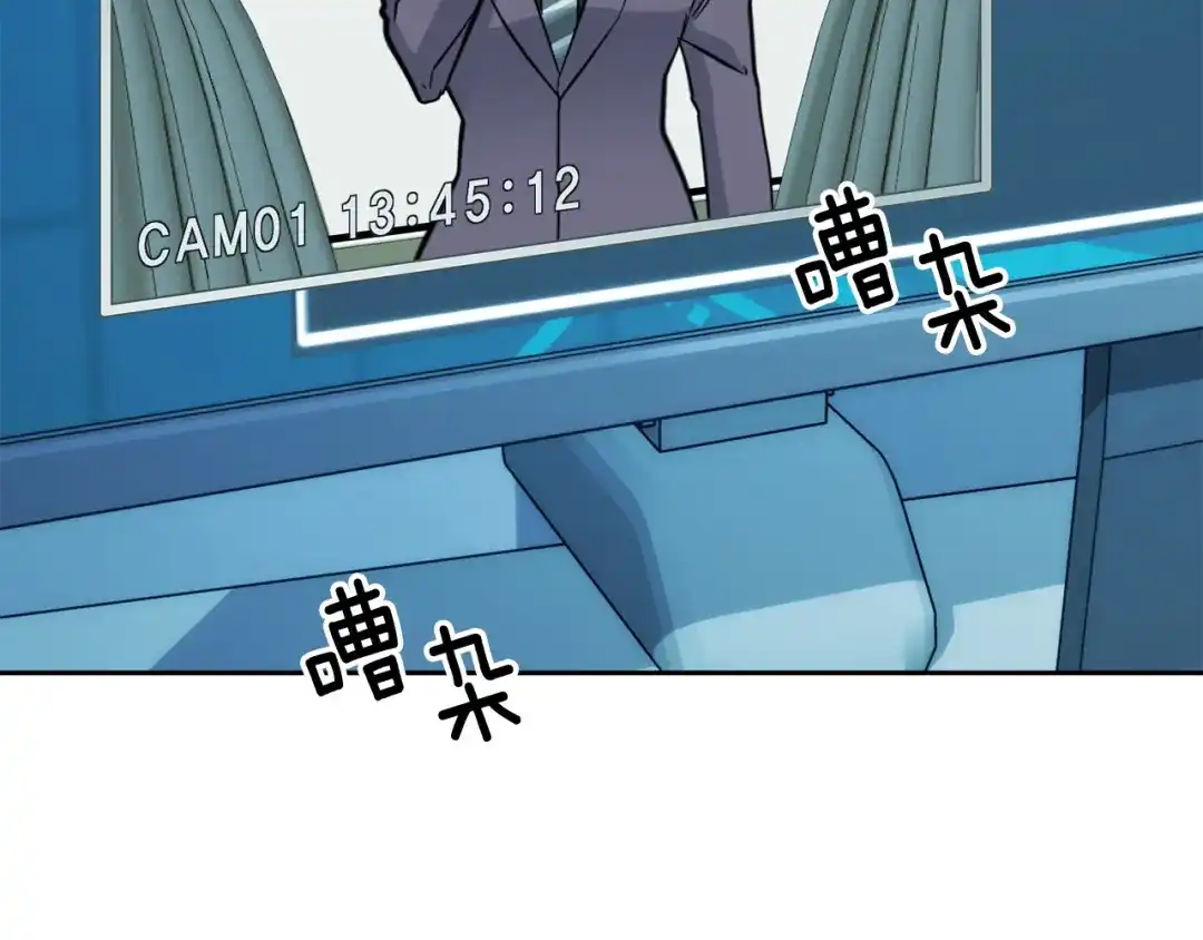 《乌鸦哭泣的夜》第56话 官宣恋情 第42页