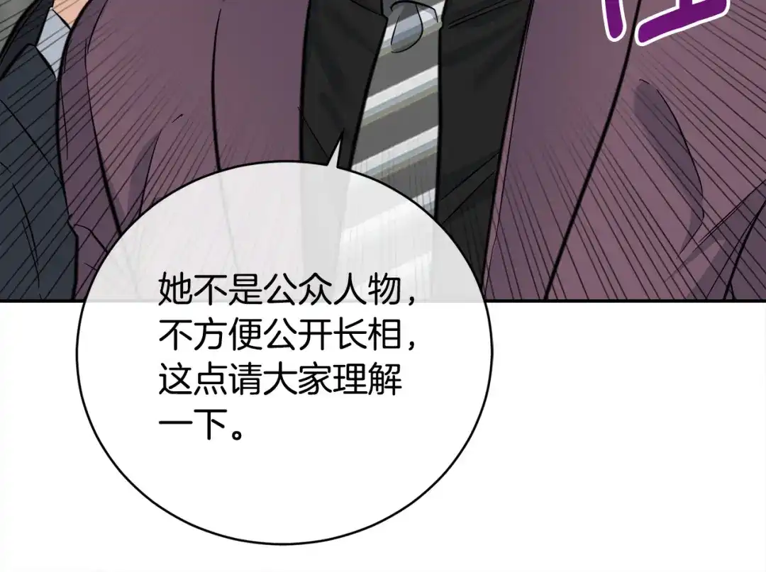 《乌鸦哭泣的夜》第56话 官宣恋情 第62页