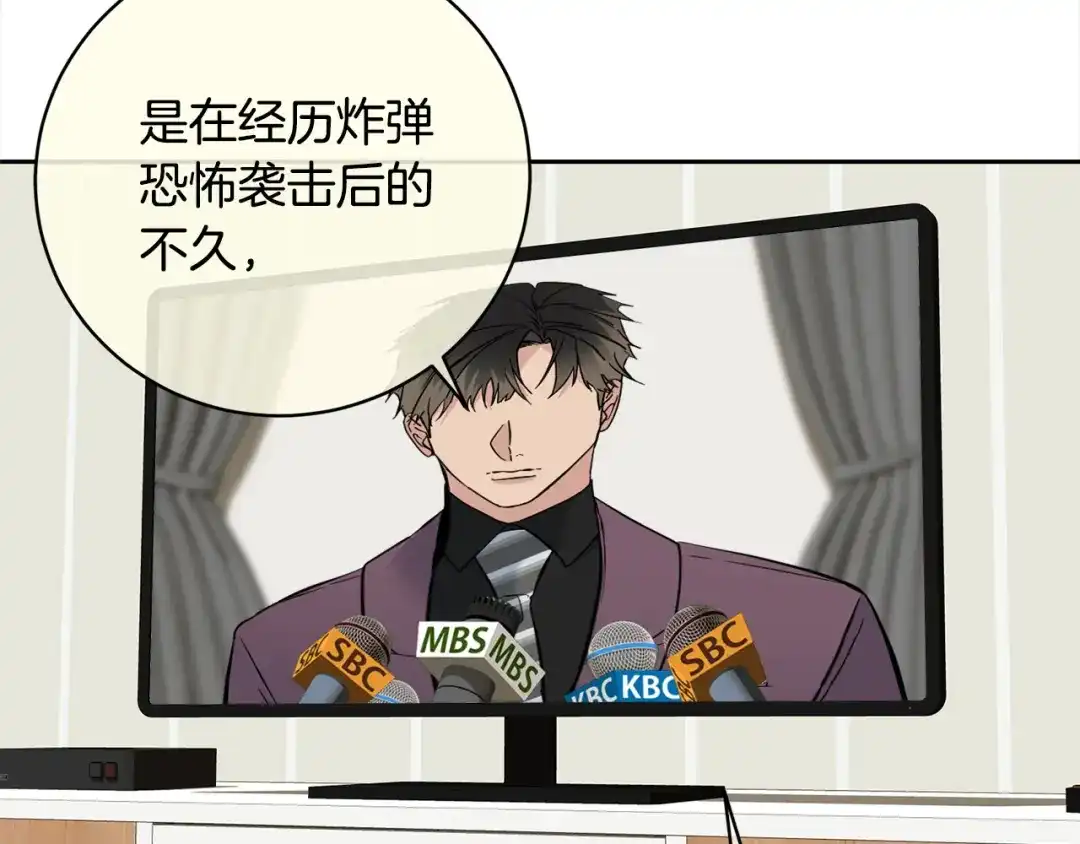 《乌鸦哭泣的夜》第56话 官宣恋情 第22页