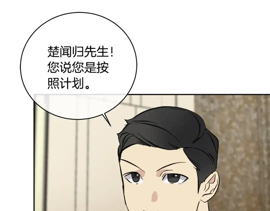 《乌鸦哭泣的夜》第56话 官宣恋情 第34页