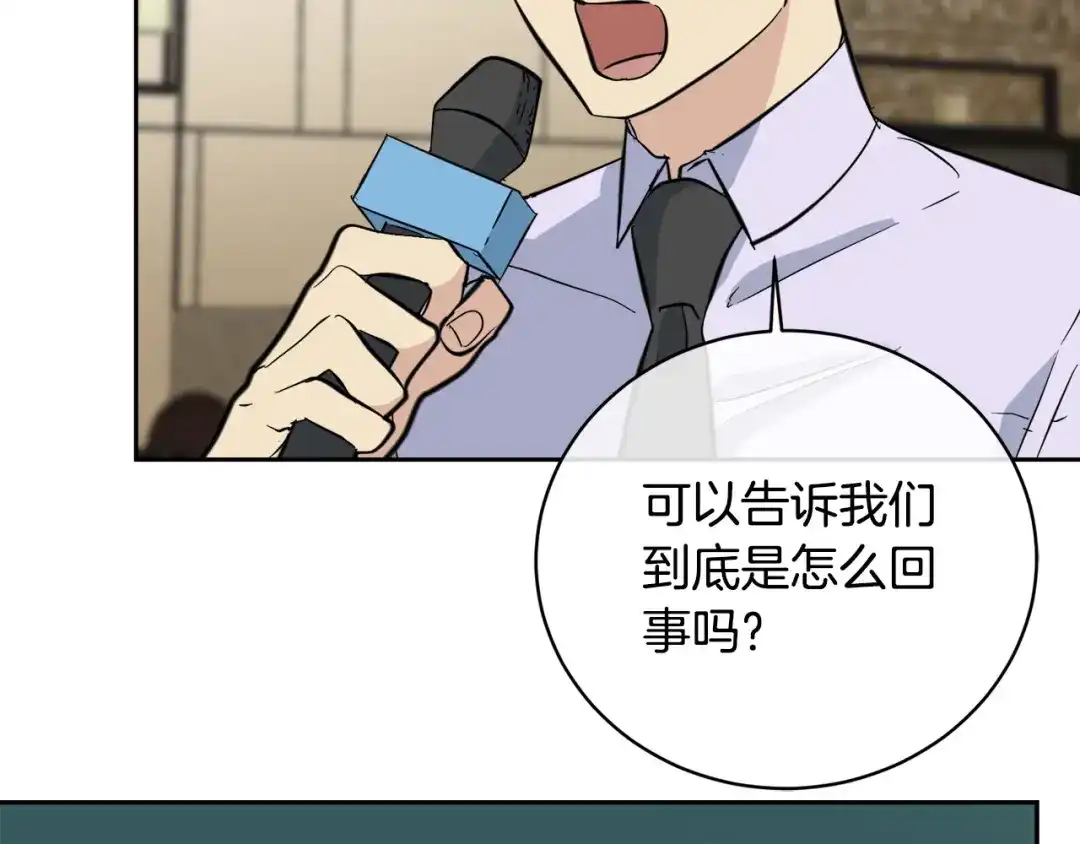 《乌鸦哭泣的夜》第56话 官宣恋情 第35页