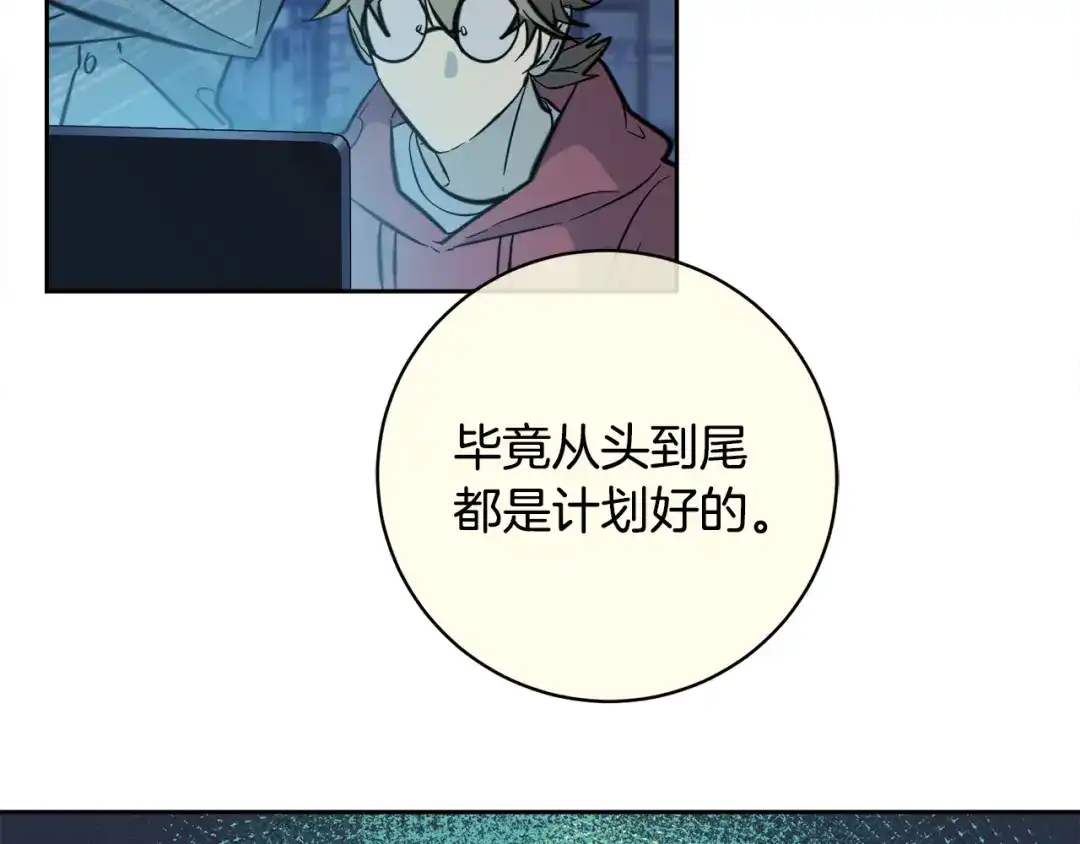 《乌鸦哭泣的夜》第56话 官宣恋情 第75页
